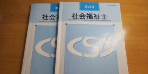 社会福祉士会の会費は高いのか。個人的な考えを述べました。